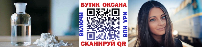 Бутират буратино  Купить где  Цимлянск 