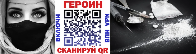 ГЕРОИН хмурый Купить Цимлянск