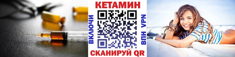 Купить Цимлянск Кетамин ketamine