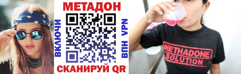 МЕТАДОН белоснежный  Купить закладки  Цимлянск 