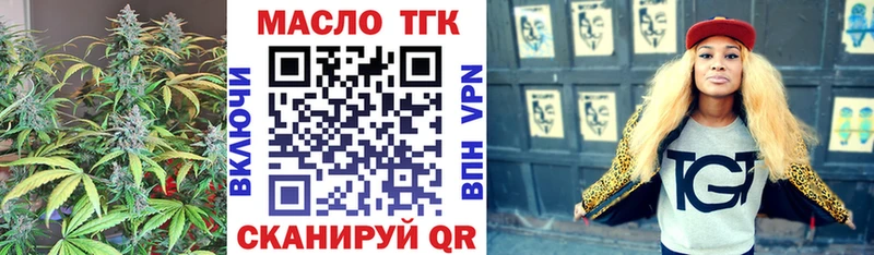 Дистиллят ТГК Wax  Купить закладки  Цимлянск 